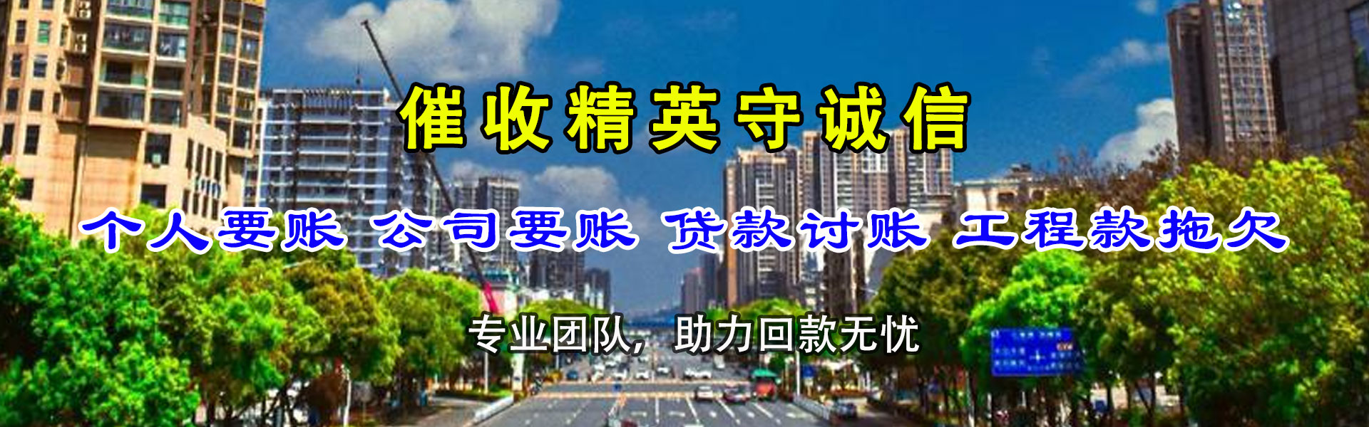 临沂要债公司